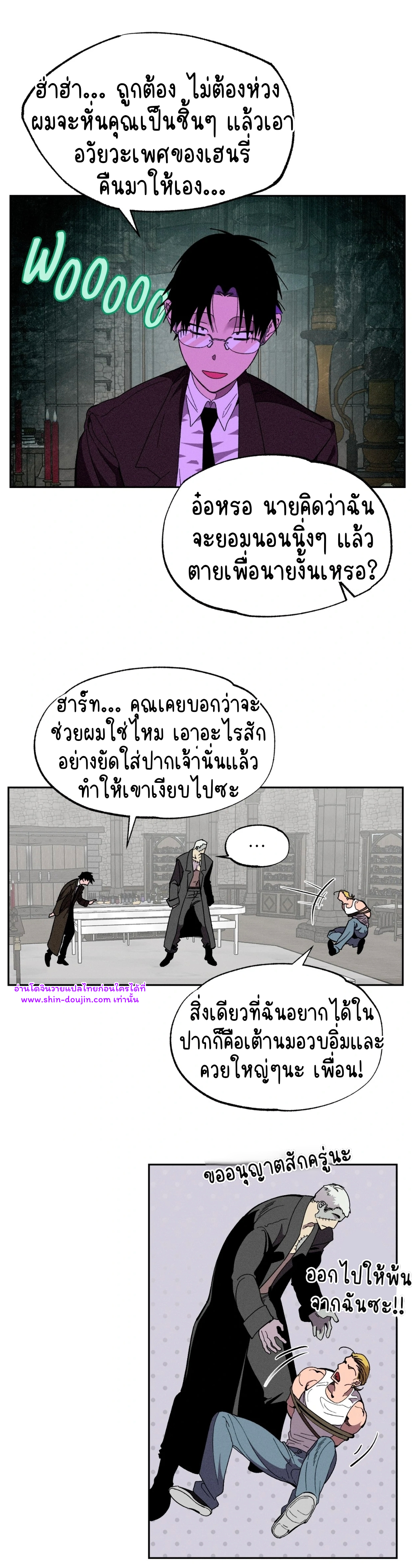 Dr. V and His Three Lovers EP 6